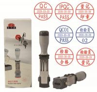 生力牌可調日期印章 QC IPQC QA PASS質檢員檢驗合格章人名章定制