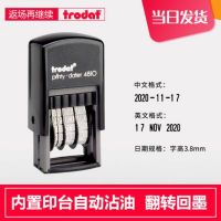 進口卓達4810回墨印章日期印章自帶印臺翻轉印章可調日期中英文