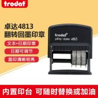 卓達4813輕型回墨印章可調日期翻轉中英文歷可選