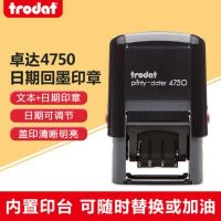 進口卓達4750回墨印章 翻轉印 可調日期文本印章 自動出油