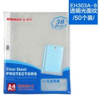 金得利EH303A-8（白）孔活頁袋（0.08mm)袋裝