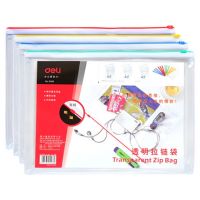 得力5586拉鏈袋加厚立體文件袋A4拉邊袋加寬防水大容量資料袋