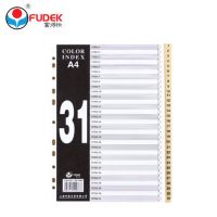富得快31頁 FD3100塑料分類紙分頁紙分類卡 索引紙 隔頁紙分類