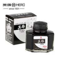 英雄鋼筆墨水不堵筆墨水 204黑色