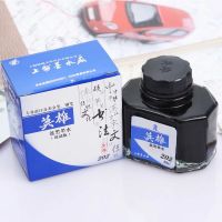 英雄鋼筆墨水不堵筆墨水 202藍(lán)黑