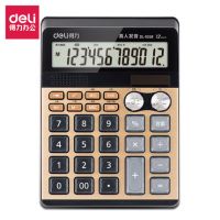 得力1558 語音+太陽能+電池 計算器12位語音收銀財務用176*128mm