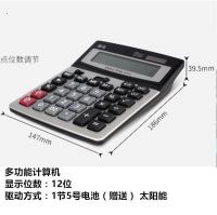 悠米 B21002S計算機大屏語音真人大按鍵財務專用太陽能12位計算器便捷