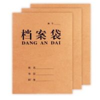 加厚 8cm 牛皮紙檔案袋 A4牛皮紙檔案袋 紙質檔案袋 資料袋 文件袋 8CM加厚