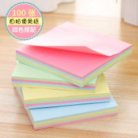 得力百事貼9082 告示貼 留言貼 便利貼 便簽本 簽名貼辦公學習4色