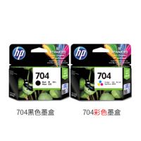 原裝正品 惠普704墨盒黑色彩色HP704墨盒HP2010 HP2060打印機墨盒