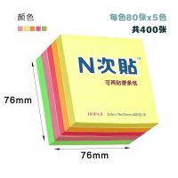 N次貼多款式便利貼 HOPAX多色便條紙 橫線黃色留言條指示標簽