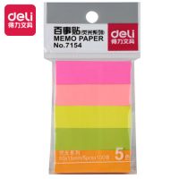 50×15mm 得力7154熒光靚麗百事貼 50×15mm記事貼N次貼便利貼 100頁 便條紙