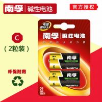 南孚電池1號 2號C型LR14費雪玩具 保險柜箱1.5V中號堿性電池2節 LR20-2B LR14-2B