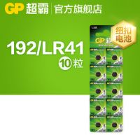 GP超霸192紐扣堿性電池AG3 LR41 392 L736體溫計電子表