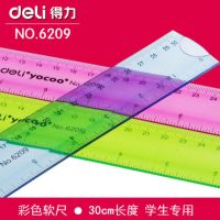 Deli 得力30cm塑料軟尺6209 彩色塑料 直尺 學生專用尺子 300mm   開學