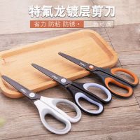 得力6055 特氟龍材質防粘不銹鋼剪刀/顏色隨機（deli）