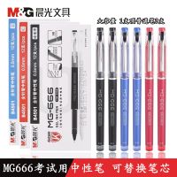 晨光文具M(jìn)G-666考試用中性筆0.5mm碳素黑大容量順滑水筆AGPB4501 開(kāi)學(xué)