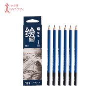 上海中華111 美術(shù)素描繪圖鉛筆 速寫考試粗藍(lán)桿8B