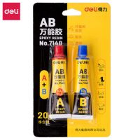 得力7148 AB萬膠AB膠A+B能膠水用塑料金屬玻璃陶瓷強(qiáng)力膠多功能膠