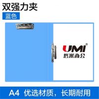 悠米文件夾 A4雙強力夾 雙夾文件夾