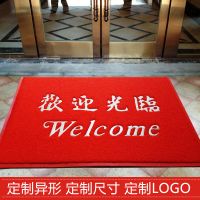出入平安地毯門(mén)墊進(jìn)門(mén)歡迎光臨地墊家用訂做定制防滑PVC絲圈腳踏地毯 歡迎光臨 地毯