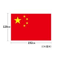 3號納米防水國旗 中國國旗五星紅旗旗子 水洗不褪色 鮮艷