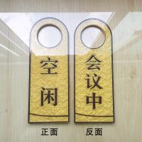 請(qǐng)勿打擾門(mén)掛牌 定制酒店掛牌雙面亞克力浮雕美容院門(mén)牌會(huì)議中