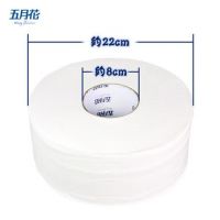 五月花衛生紙卷紙雙層240米12卷大盤紙批發家用商用廁紙 大卷紙