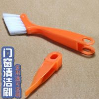 多用門窗清潔刷鋁合金塑鋼窗縫隙刷子軌道間隙鏟子鍵盤門窗軌槽刷