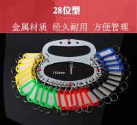 28名鑰匙牌 金屬鑰匙板鑰匙環扣圈倉庫酒店賓管分類管理鑰匙盤串可標記鑰匙牌