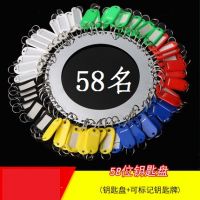 58名鑰匙牌 金屬鑰匙板鑰匙環扣圈倉庫酒店賓管分類管理鑰匙盤串可標記鑰匙牌