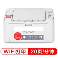 奔圖（PANTUM）P2506NW 黑白激光打印機 A4打印 WiFi打印 小型家用打印
