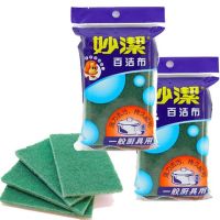 妙潔 百潔擦布洗碗布抹布4片裝去污迅速易清洗耐磨