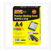 文儀易購(gòu)oaego磨砂PVC塑料裝訂封面A4/20絲 MS-A420C 100張/包 磨砂裝訂封面