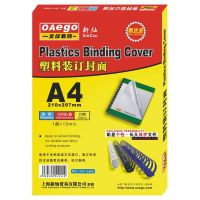透明裝訂封面 文儀易購(gòu) 透明PVC裝訂封面A3/A4裝訂膠片 塑料裝訂封面