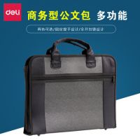 得力5865事物包公文包大容量商務(wù)包文件袋拉鏈?zhǔn)睫k公會(huì)議收納包
