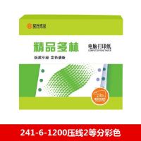 6層彩色壓線2等分 精品多林電打紙 241-6-1200壓線2等分彩色 電腦打印紙