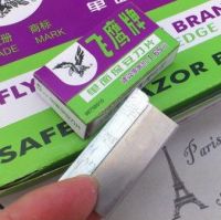 上海飛鷹牌單面刀片保安刀片-飛鷹刀片