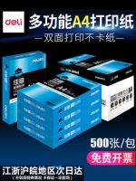 得力a4復(fù)印紙佳宣70g 80g 復(fù)印紙 打印紙 5包一箱