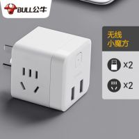 公牛 GNV-U9B122小魔方USB插座 插線板/插排/排插/接線板 2孔+2USB口 無線魔方