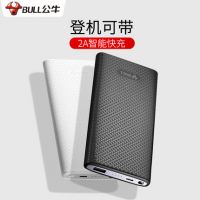 公牛充電寶快充便攜小巧移動電源手機平板小米華為蘋果通用10000毫安大容量 PBC101