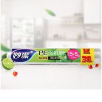 妙潔20米*20cm  一次性保鮮膜 粘性升級衛生易撕 經濟裝