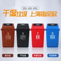 40升 上海干濕分離垃圾分類垃圾桶家用帶蓋大號可回收物無蓋廚房果皮箱 分類垃圾桶