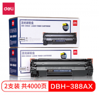 得力(deli)DBH-388AX2黑色硒鼓2支裝 88A打印機硒鼓大容量 惠普P1108 P1106 P1007 M1136 M1213nf M1216nfh