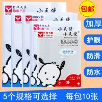 包書套 小學生包書套  包書皮