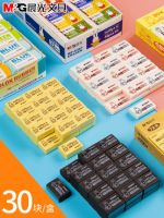 晨光橡皮 米菲橡皮 橡皮擦 單個 橡皮  開學