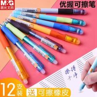 晨光可擦筆 優(yōu)握熱可擦筆 矯正握姿中性筆 水筆 小學(xué)生可摩擦筆 摩易擦筆 開(kāi)學(xué)