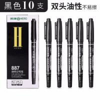 英雄（Hero）小雙頭記號筆 勾線筆 油性記號筆 10支裝 887記號筆