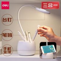 得力(deli) 4326(白色)LED筆筒臺燈 臺燈 SC