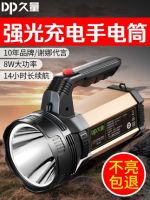 久量（DP） LED強(qiáng)光手電筒 遠(yuǎn)射手電探照燈充電式 家用防雨水手提燈大功率巡邏探照燈